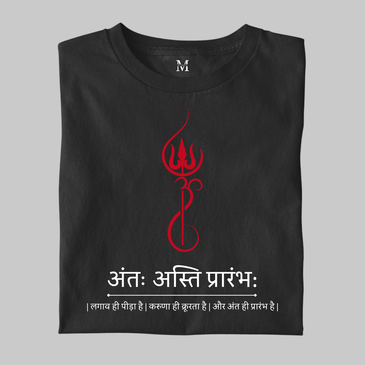 Antah Asti Prarambh - Pure Cotton T-Shirt