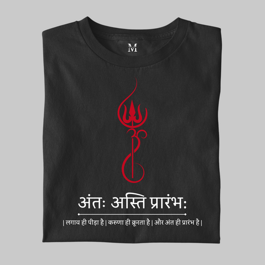 Antah Asti Prarambh - Pure Cotton T-Shirt